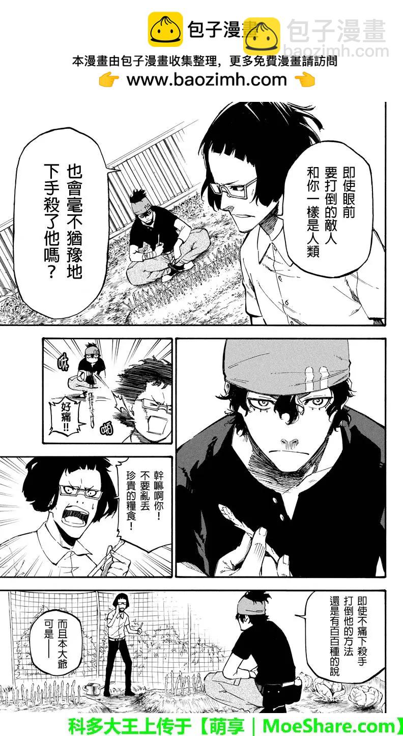 第70回 觉悟6