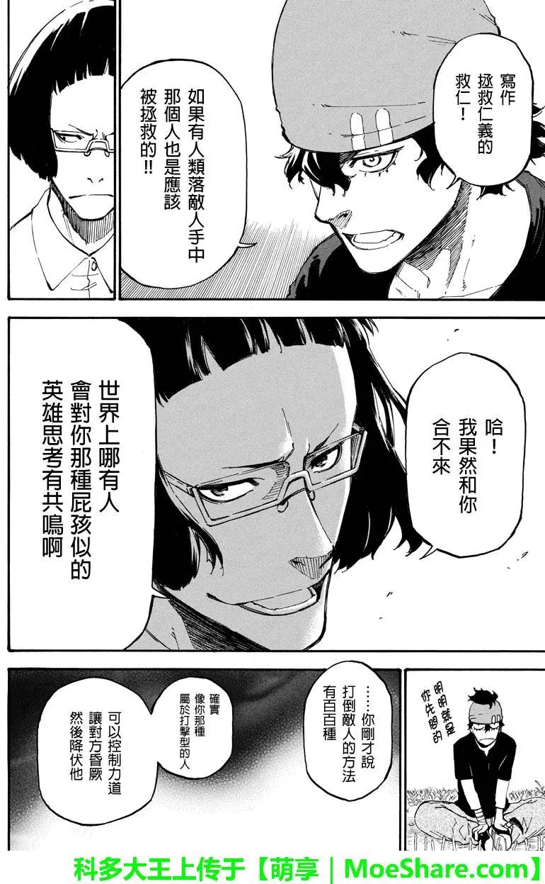 第70回 觉悟7