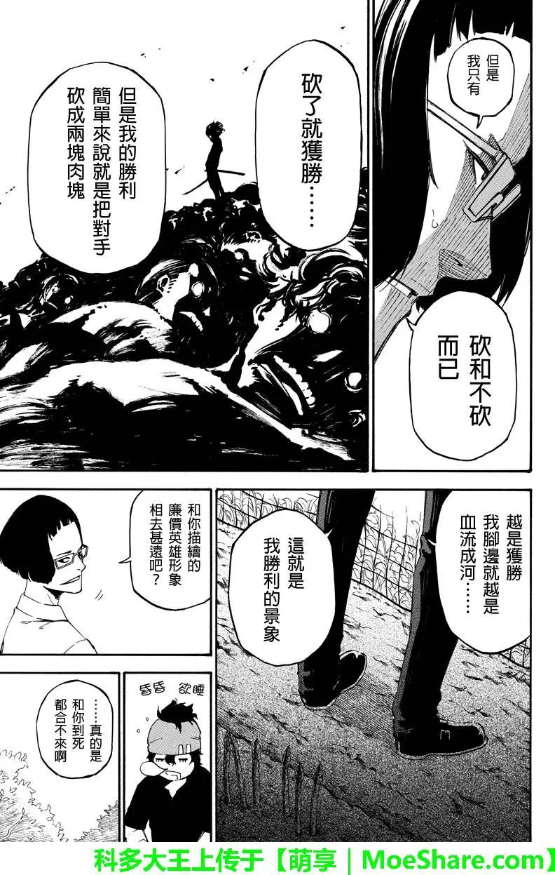 第70回 觉悟8