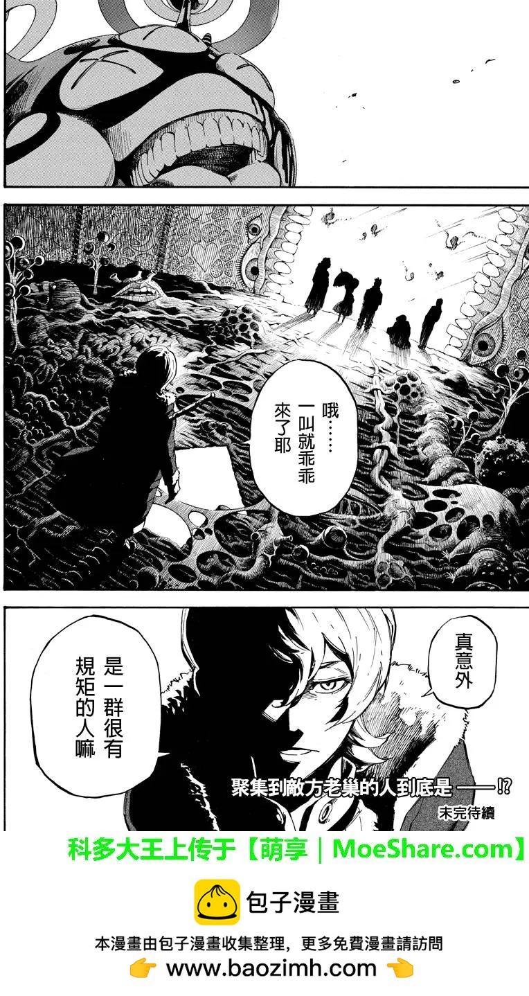 第70回 觉悟9