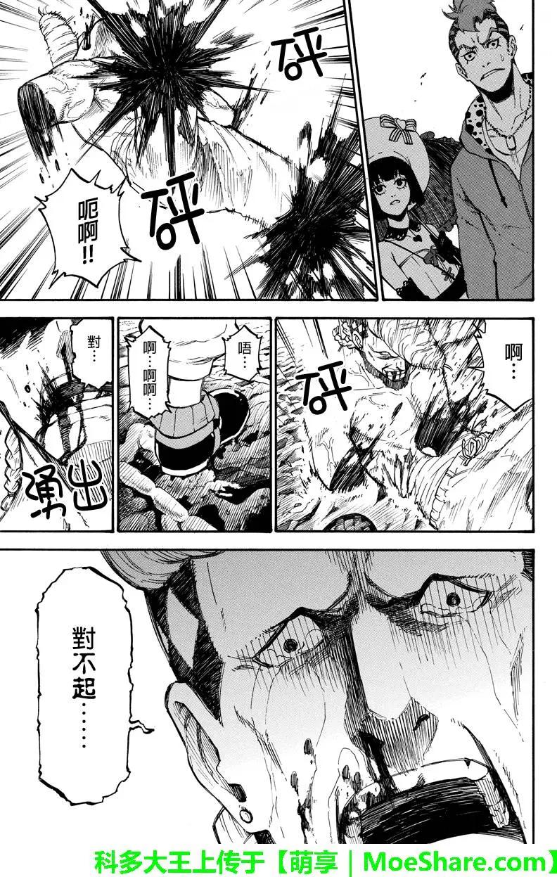 第71回 能力者们10