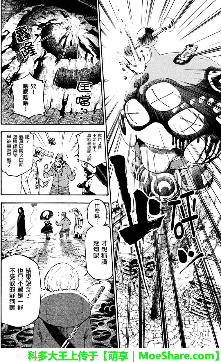 第71回 能力者们3