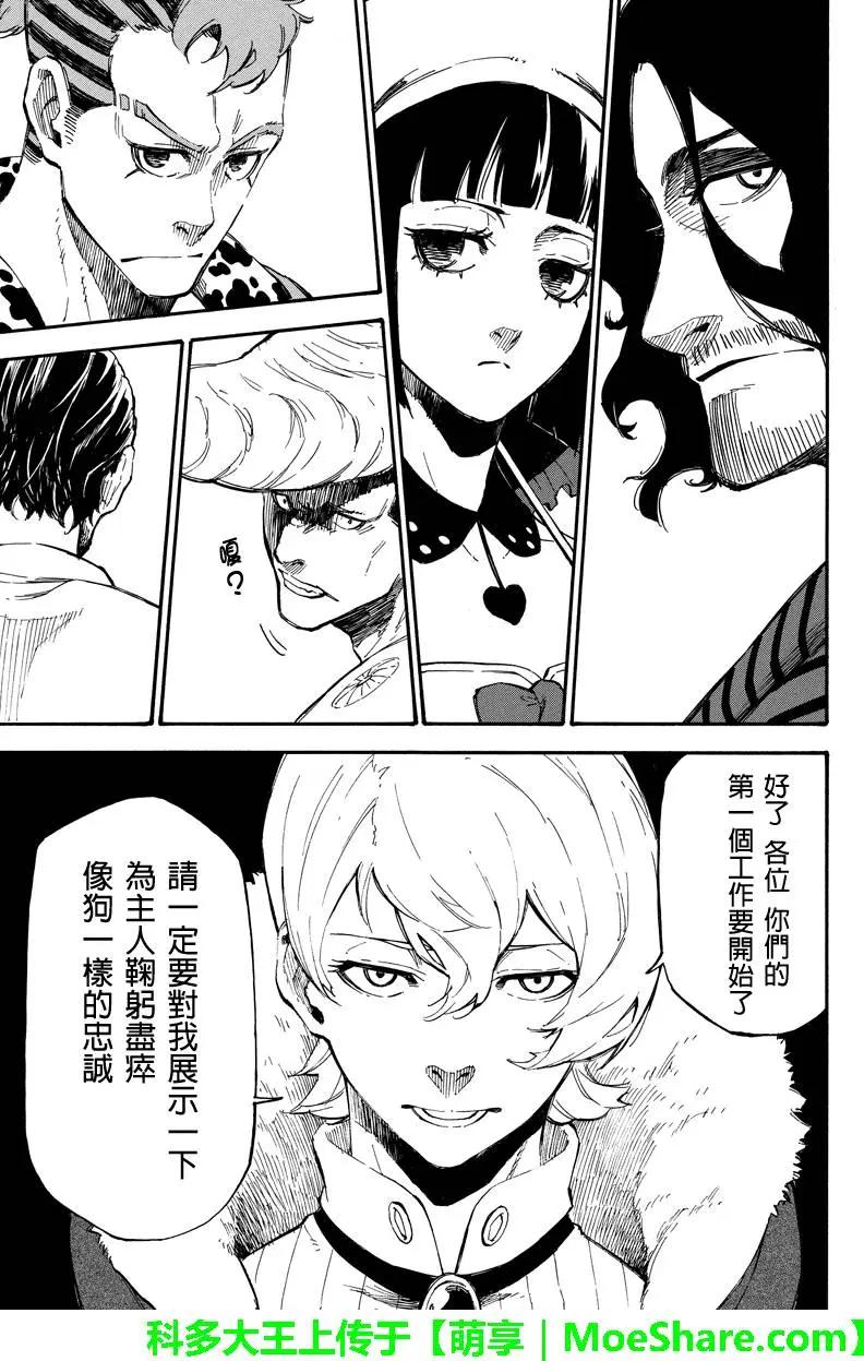 第71回 能力者们4