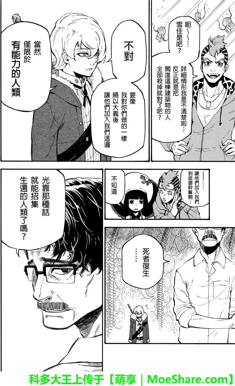 第71回 能力者们5