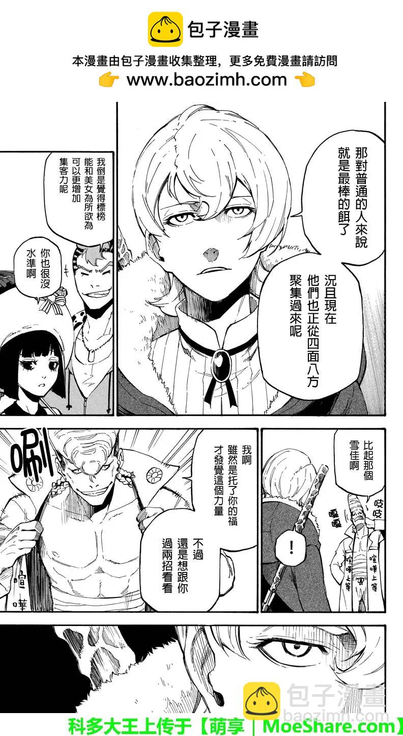 第71回 能力者们6