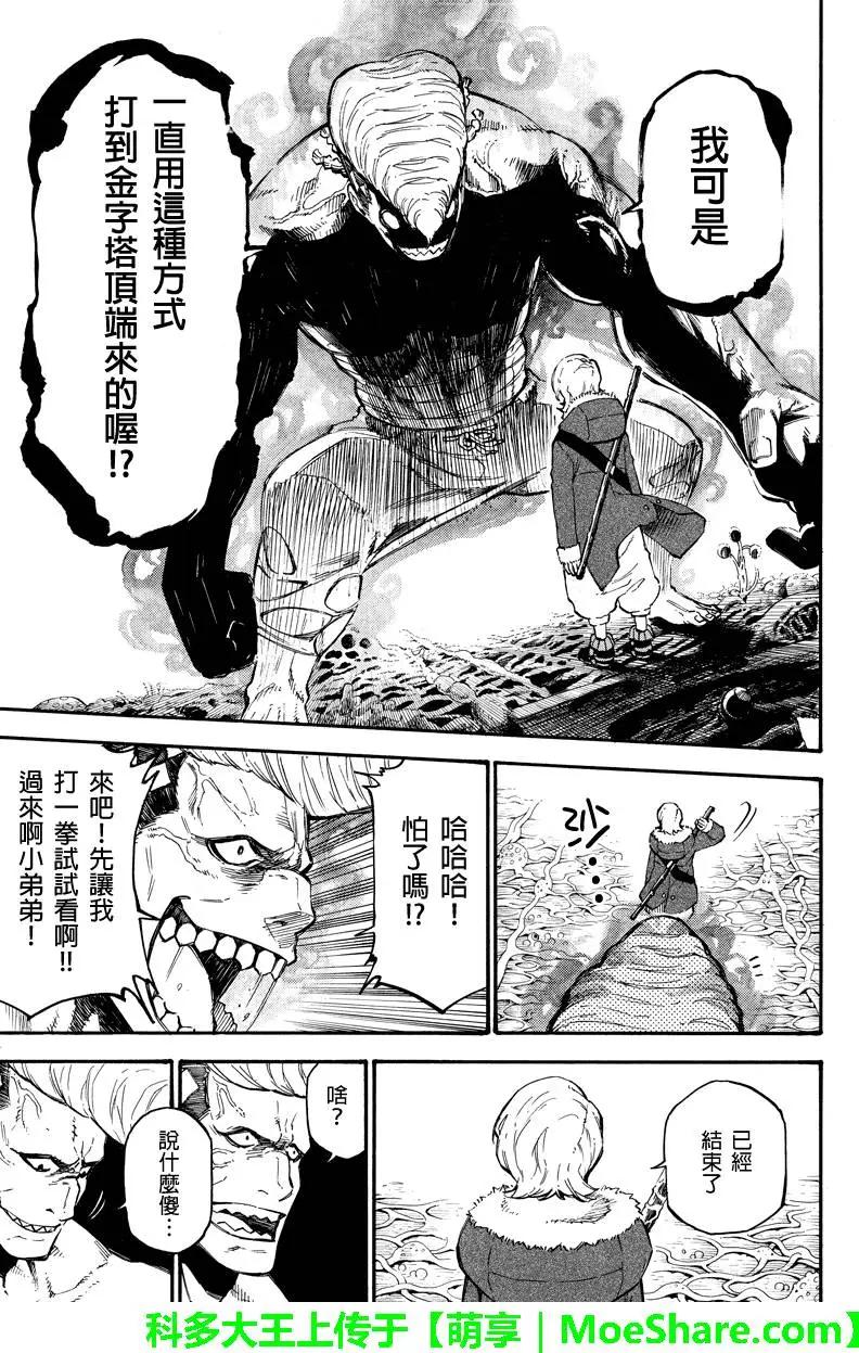 第71回 能力者们8