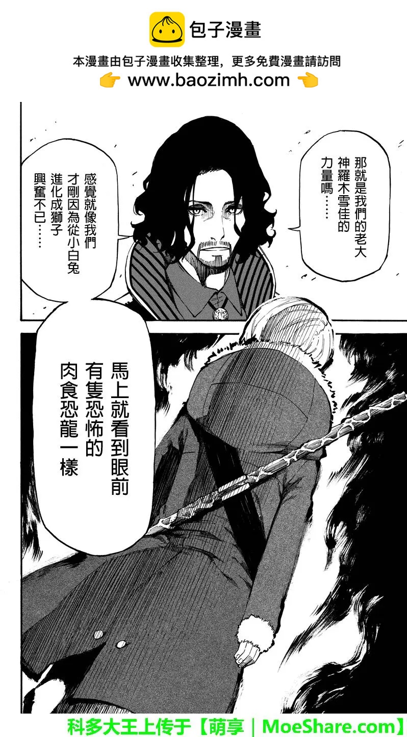 第72回 雪佳1