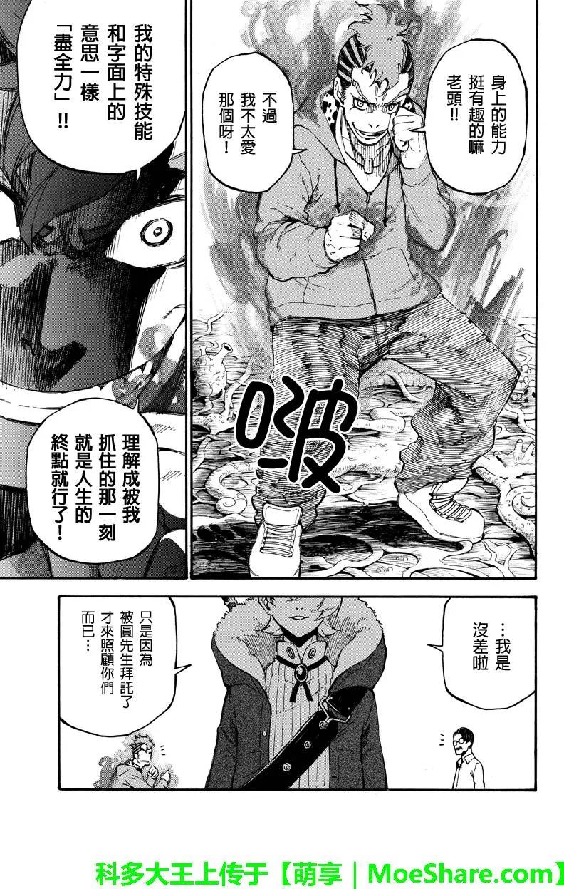 第72回 雪佳10