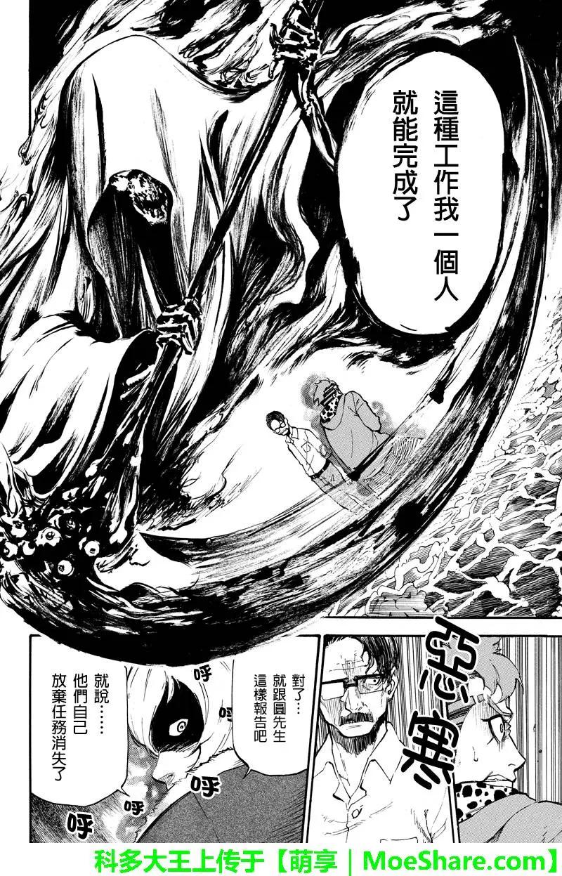 第72回 雪佳11
