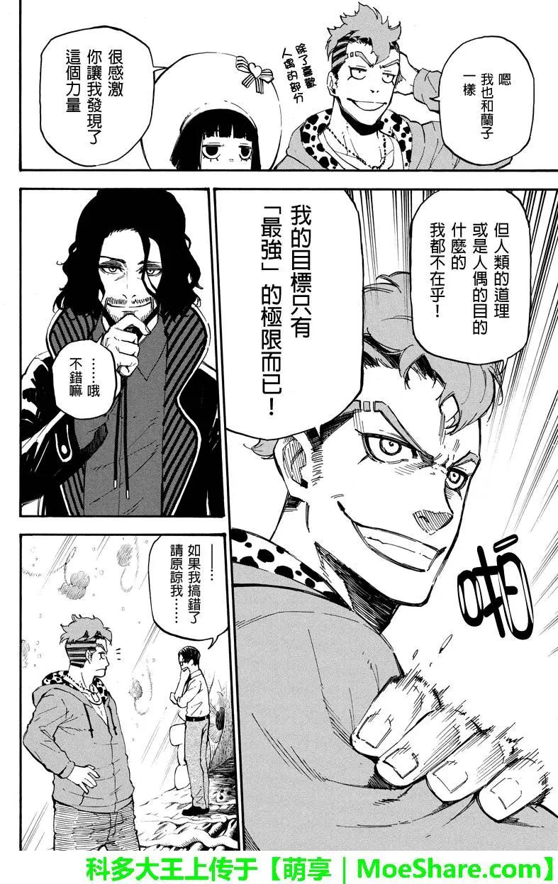 第72回 雪佳2
