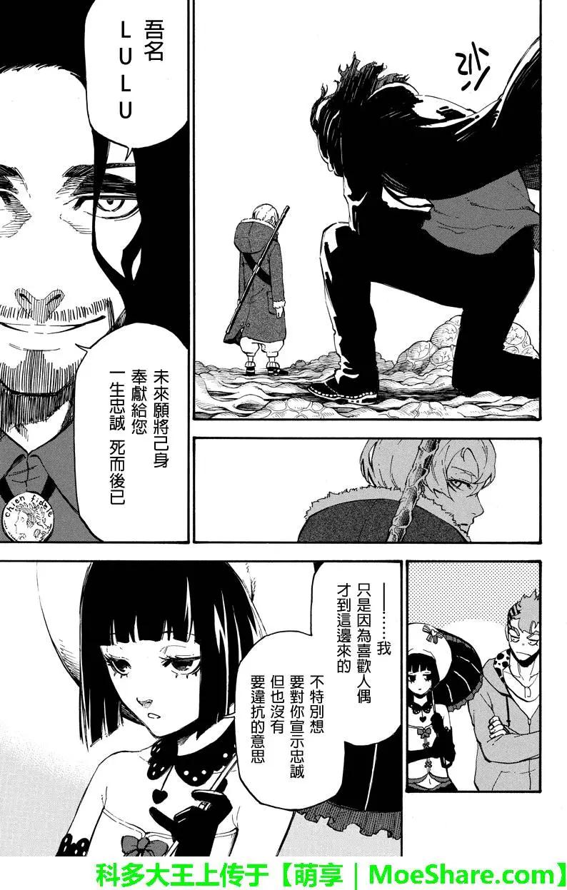 第72回 雪佳3