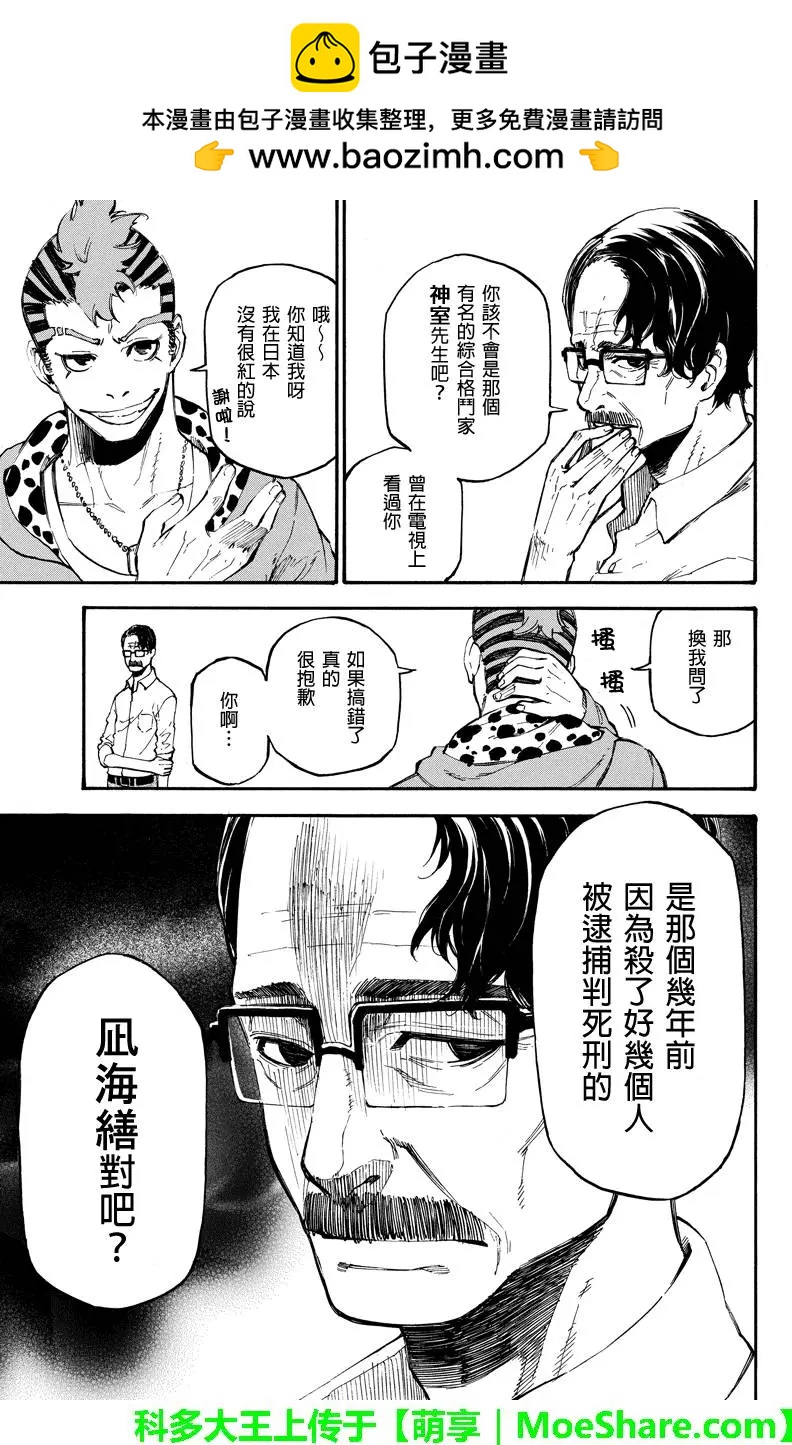 第72回 雪佳4