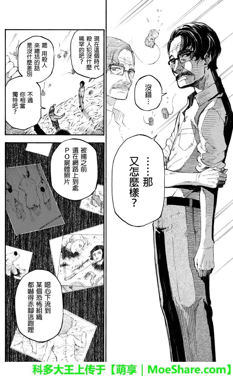 第72回 雪佳5