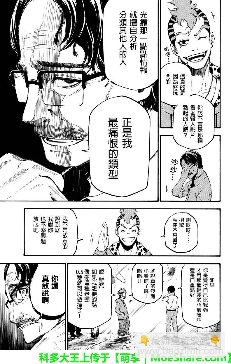 第72回 雪佳6