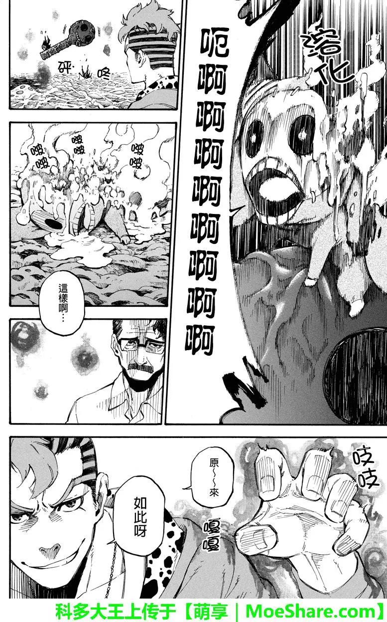 第72回 雪佳9