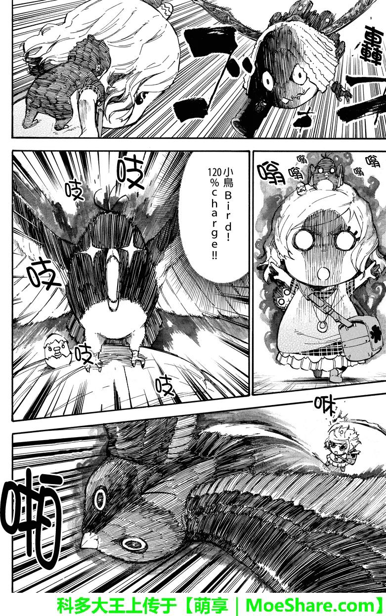 第74回 真实战力3