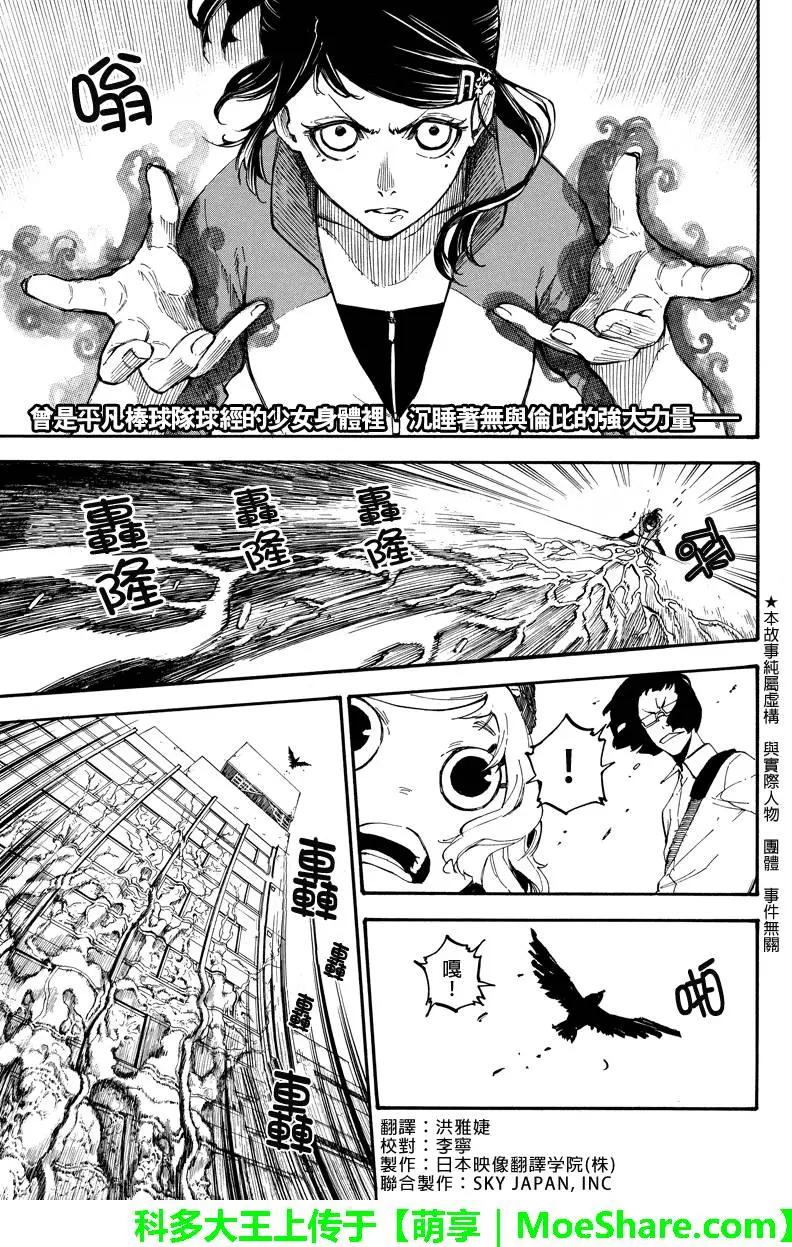 第75回 生命的力量0