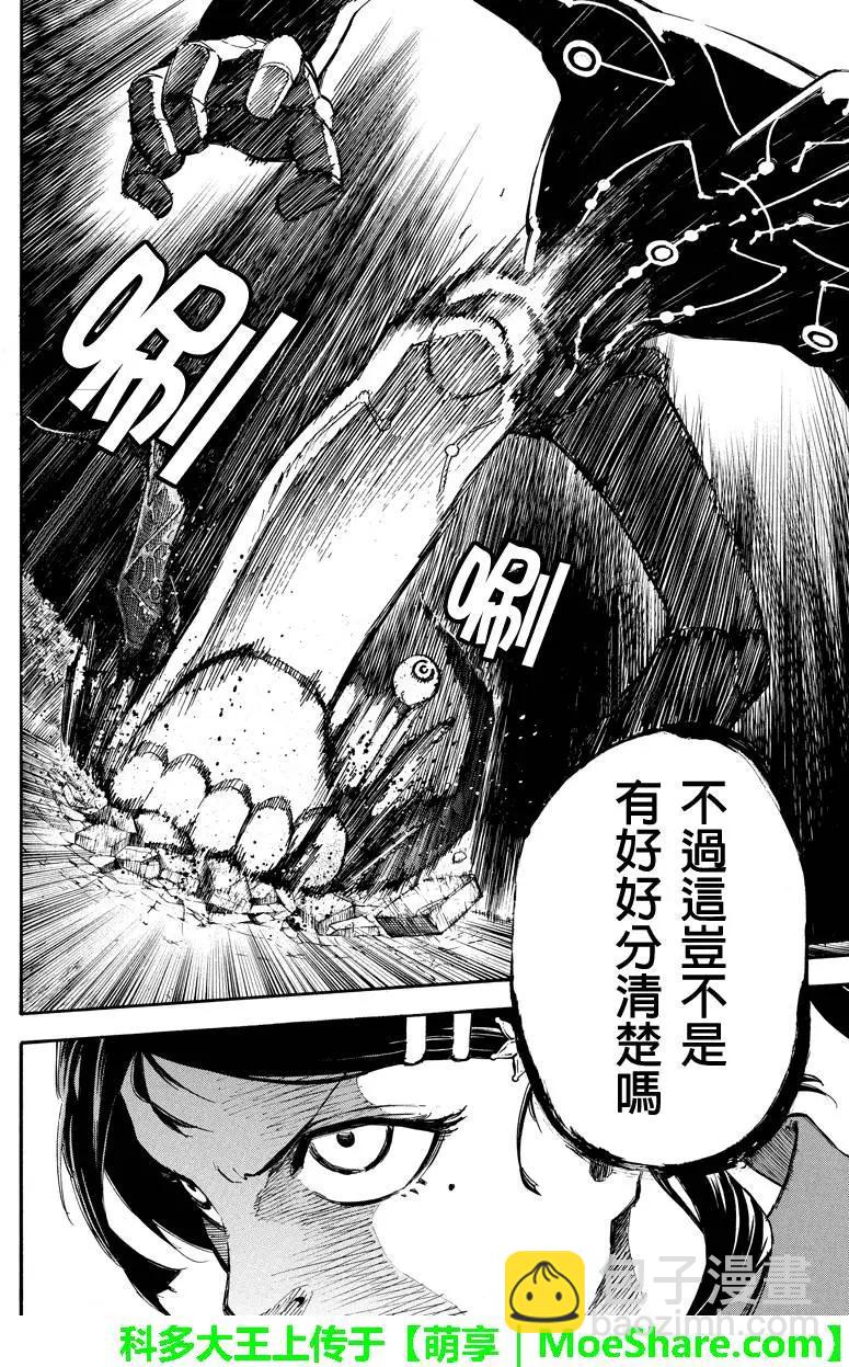 第75回 生命的力量5