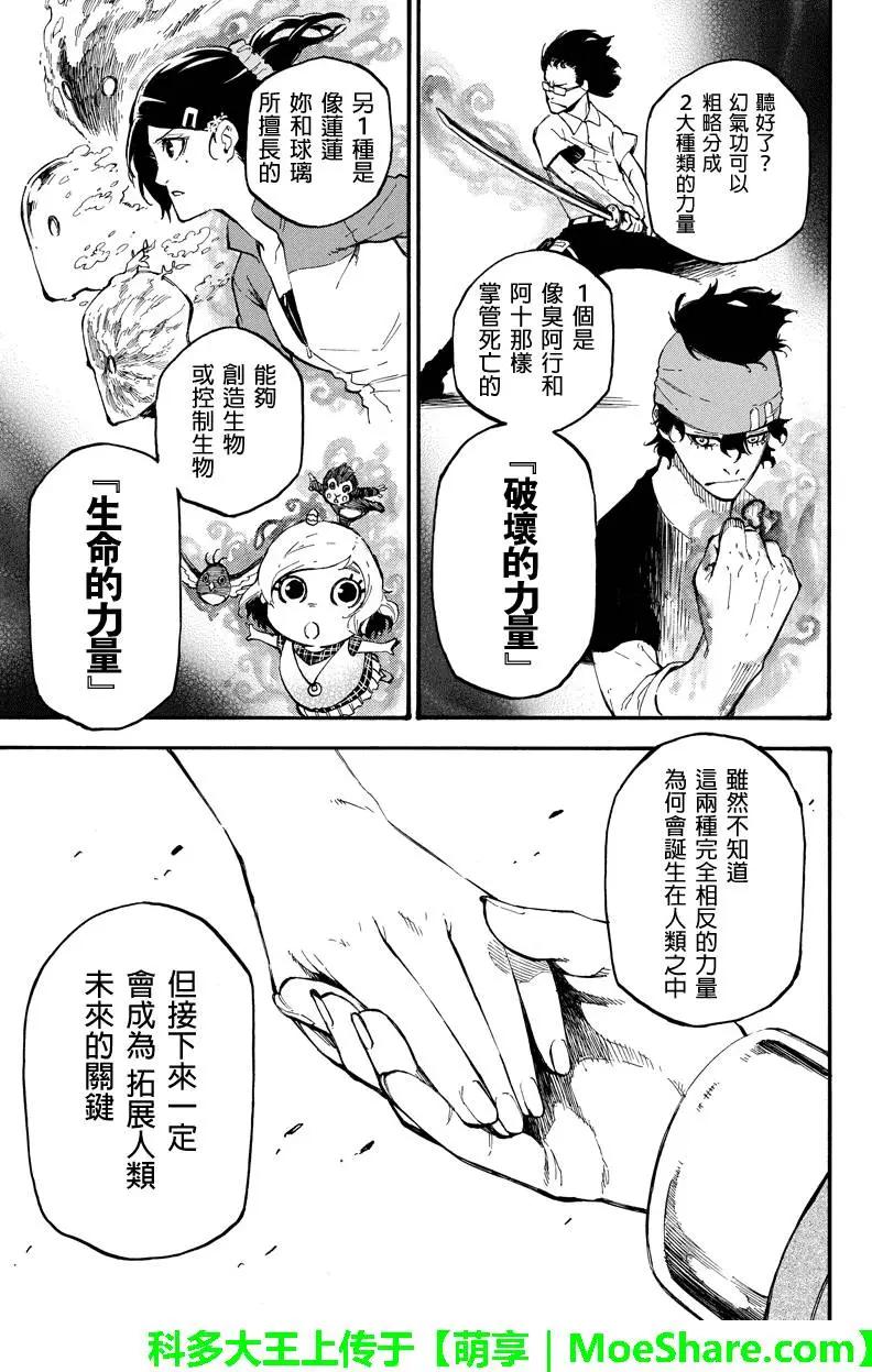 第75回 生命的力量8