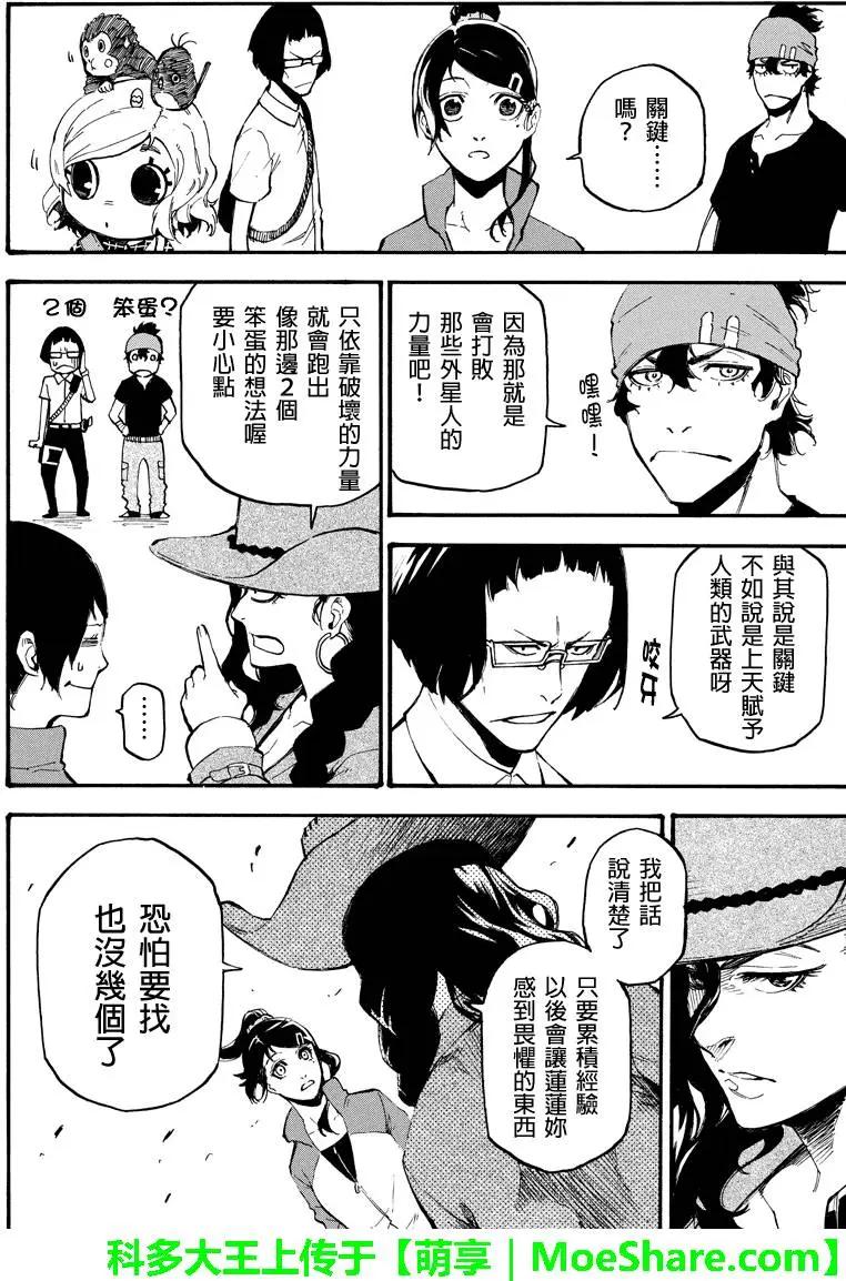 第75回 生命的力量9