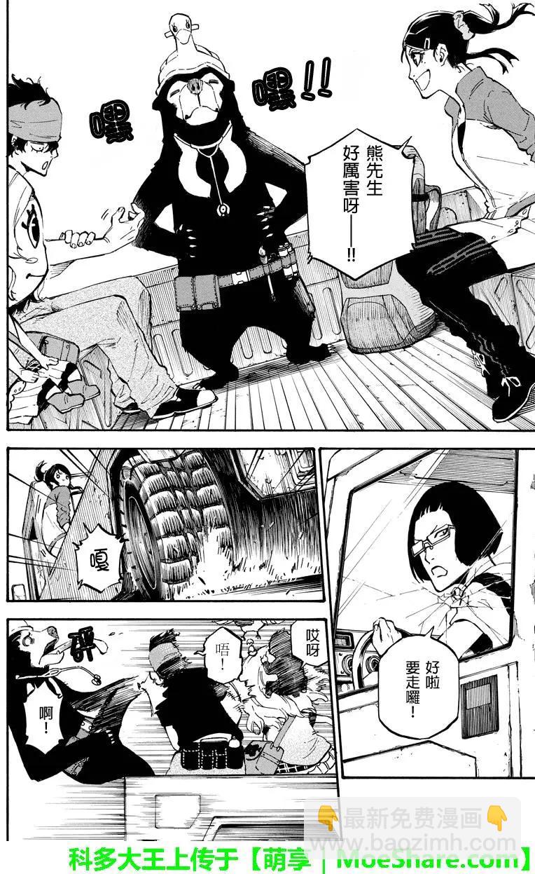 第76回 恶人11