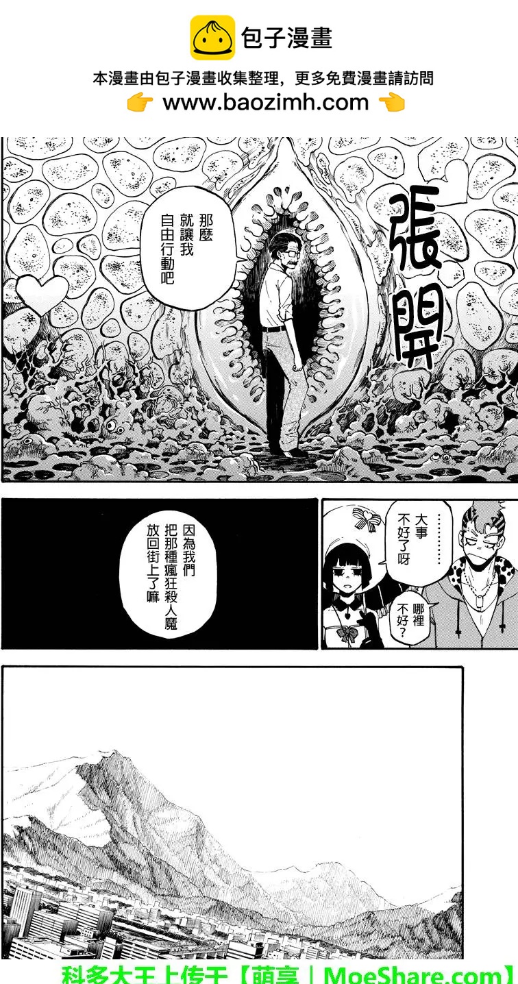 第76回 恶人3