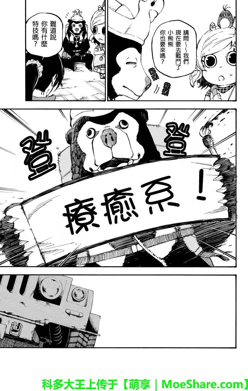 第76回 恶人8
