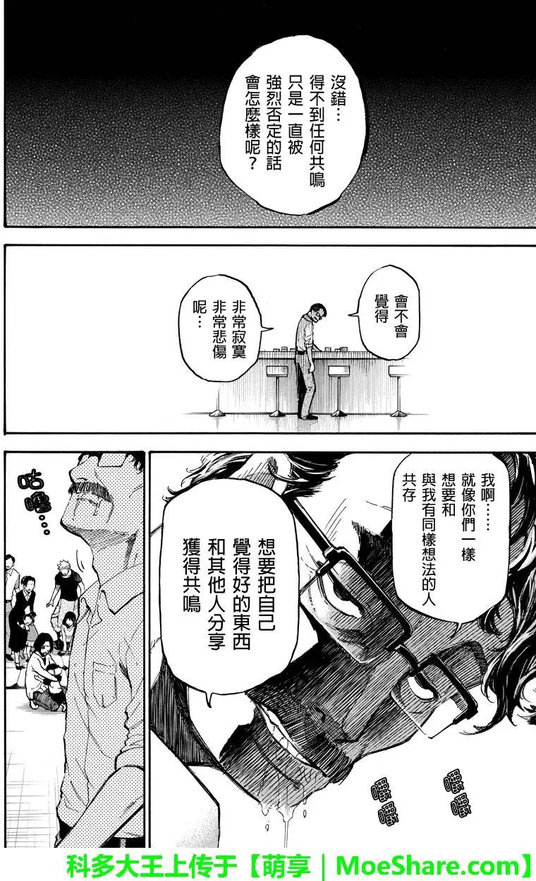 第77回 共鸣11
