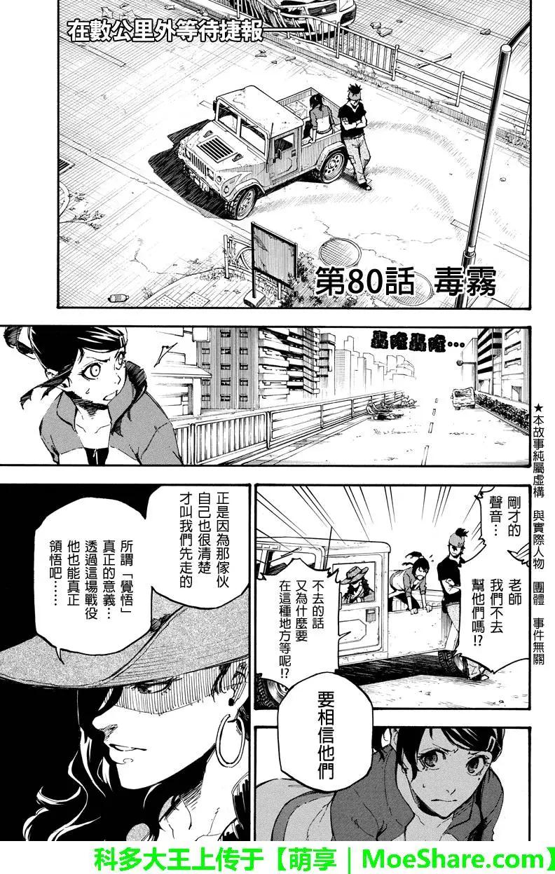 第80回 毒物0