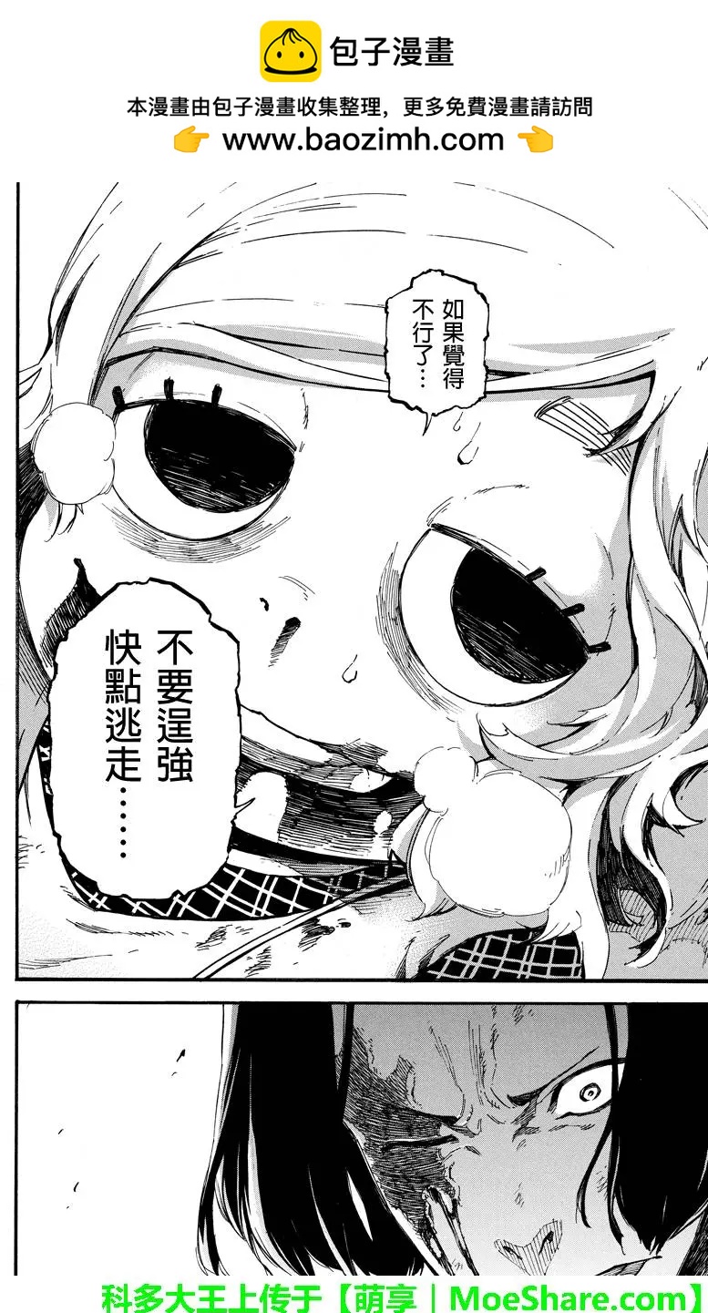 第80回 毒物7