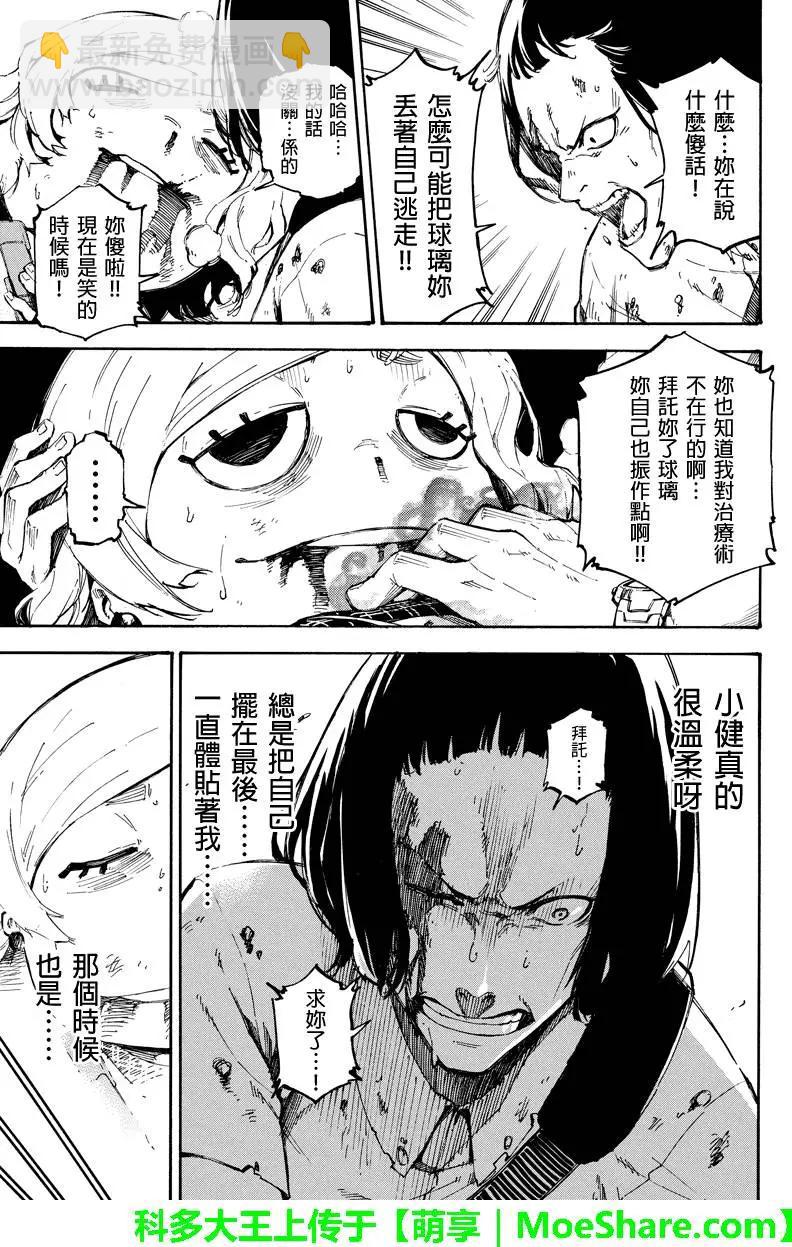 第80回 毒物8