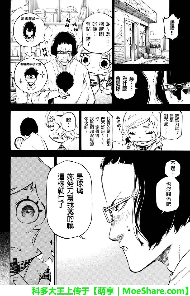 第80回 毒物9