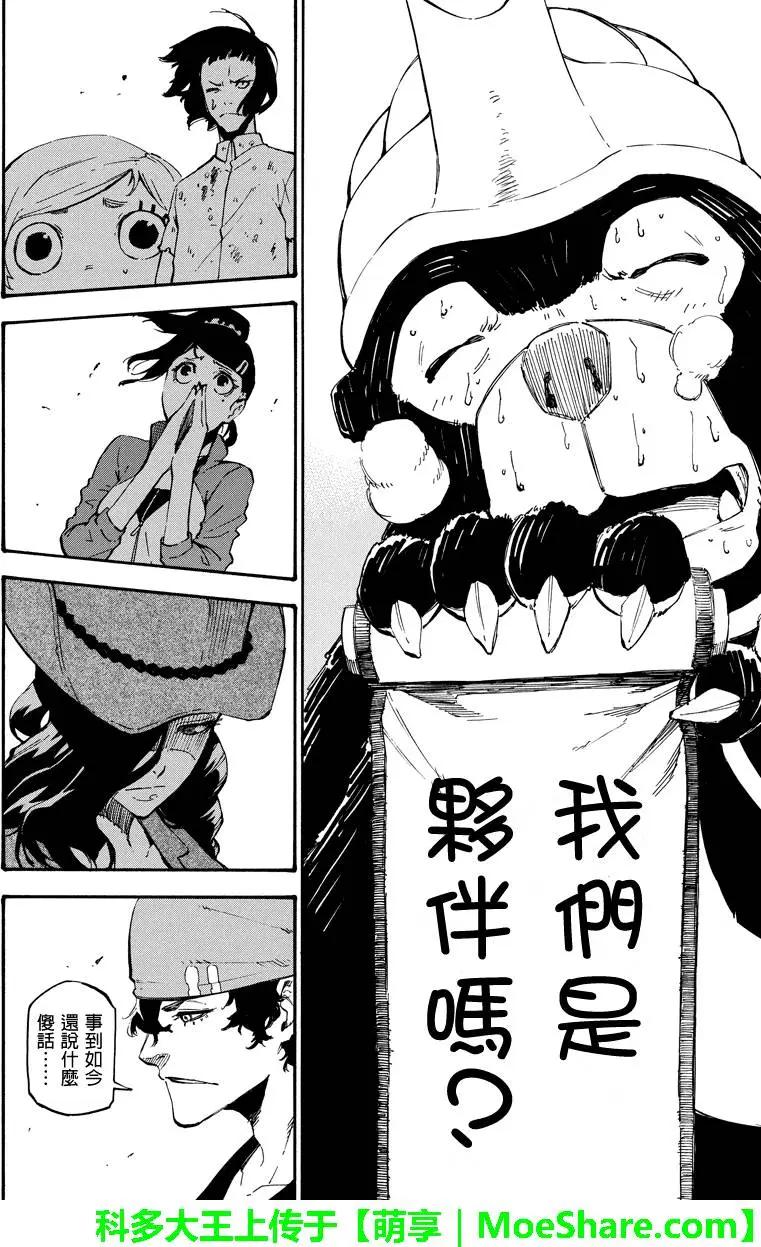 第84回 伙伴11