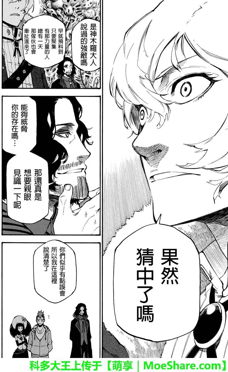 第84回 伙伴5