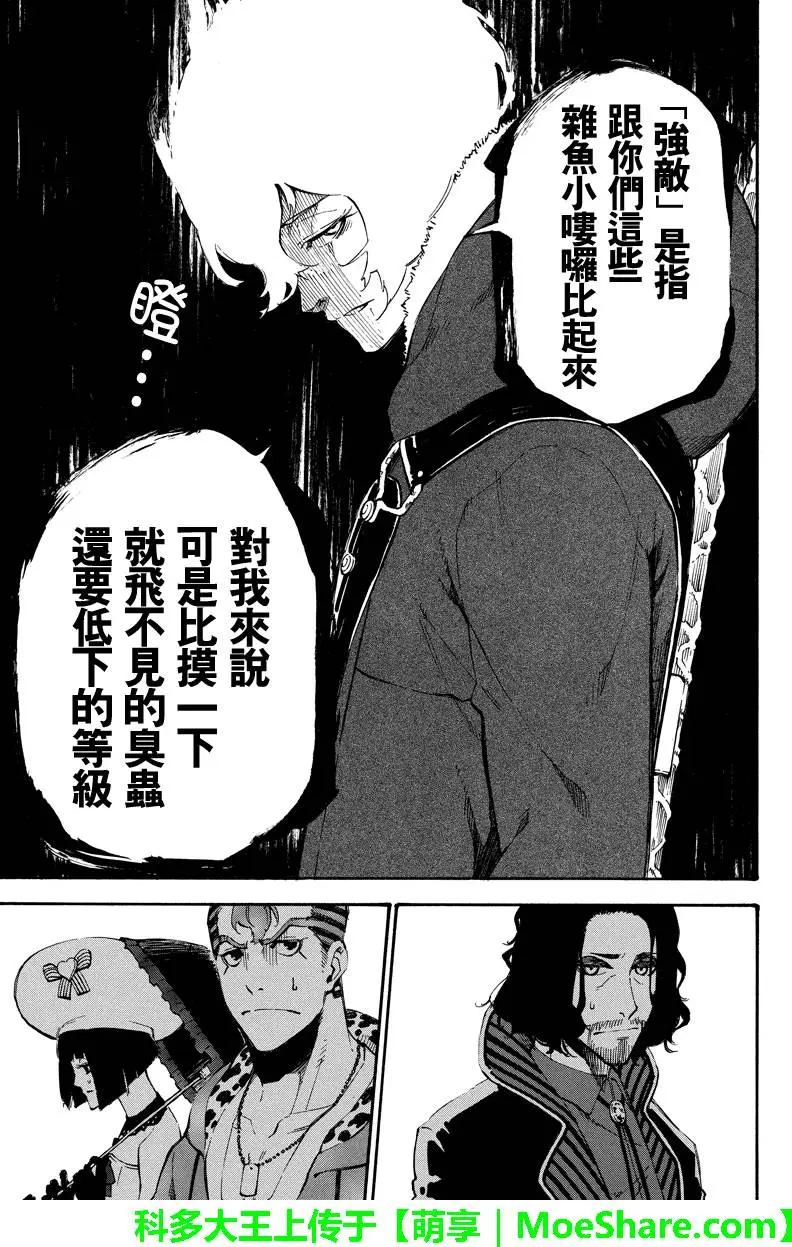 第84回 伙伴6