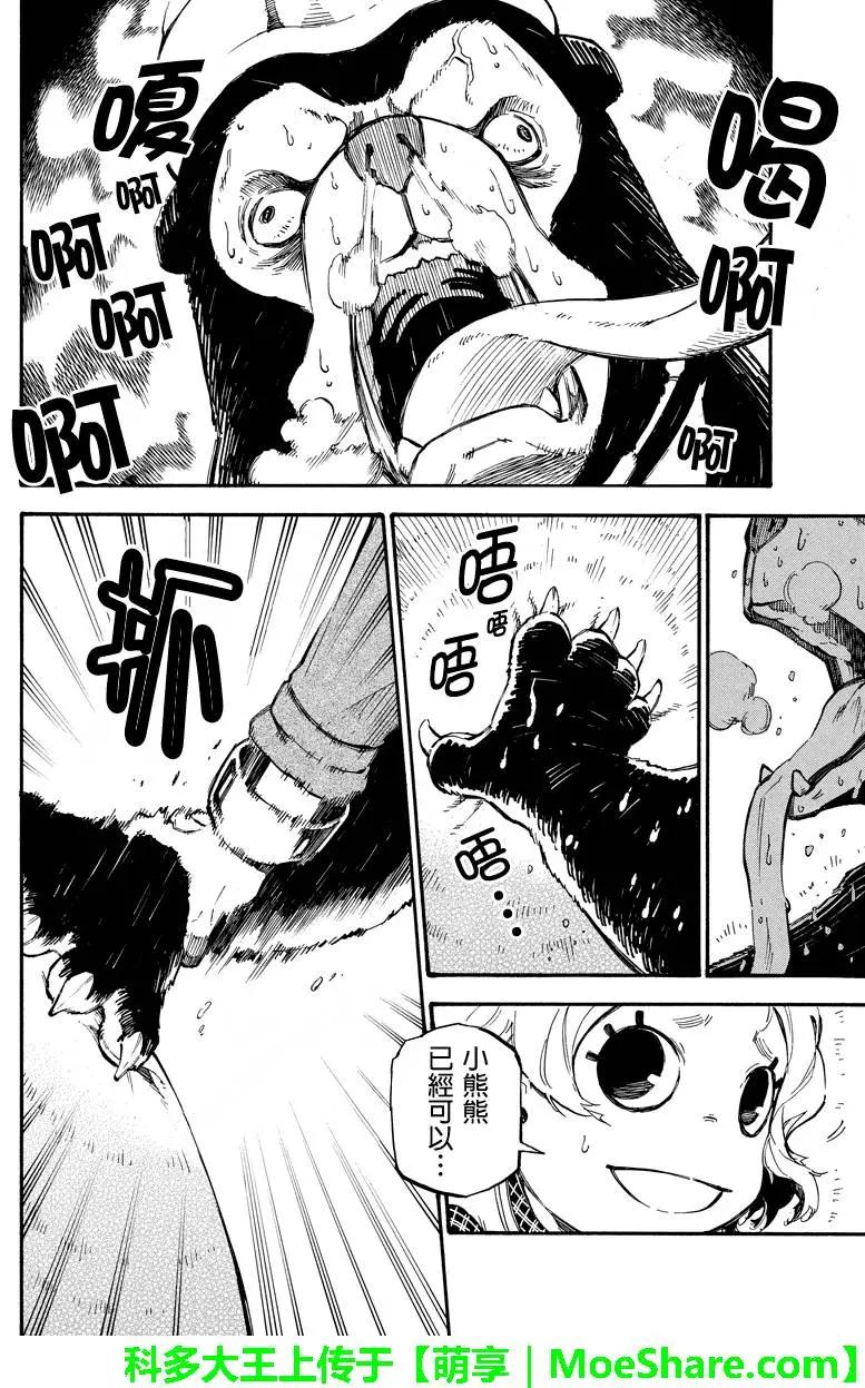 第84回 伙伴7