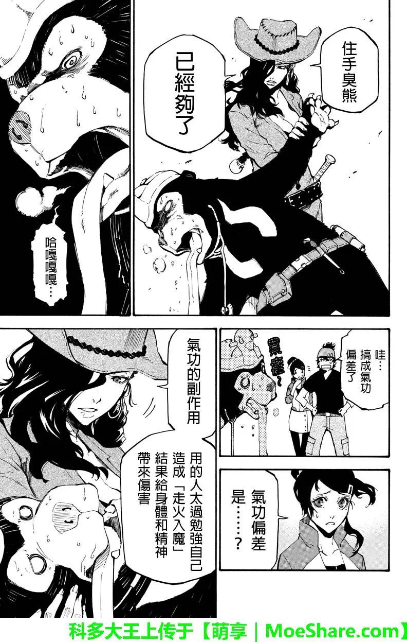 第84回 伙伴8