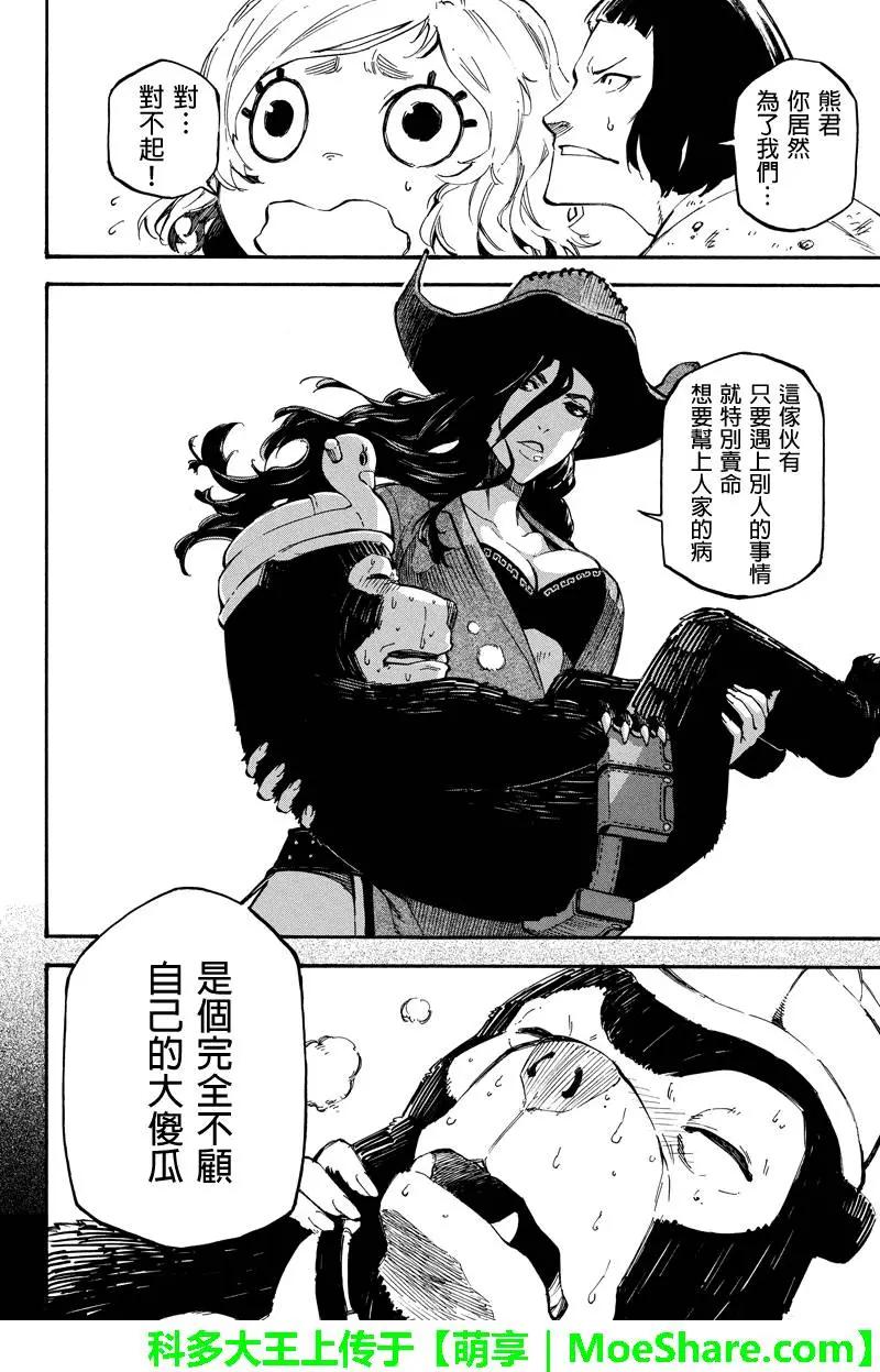 第84回 伙伴9