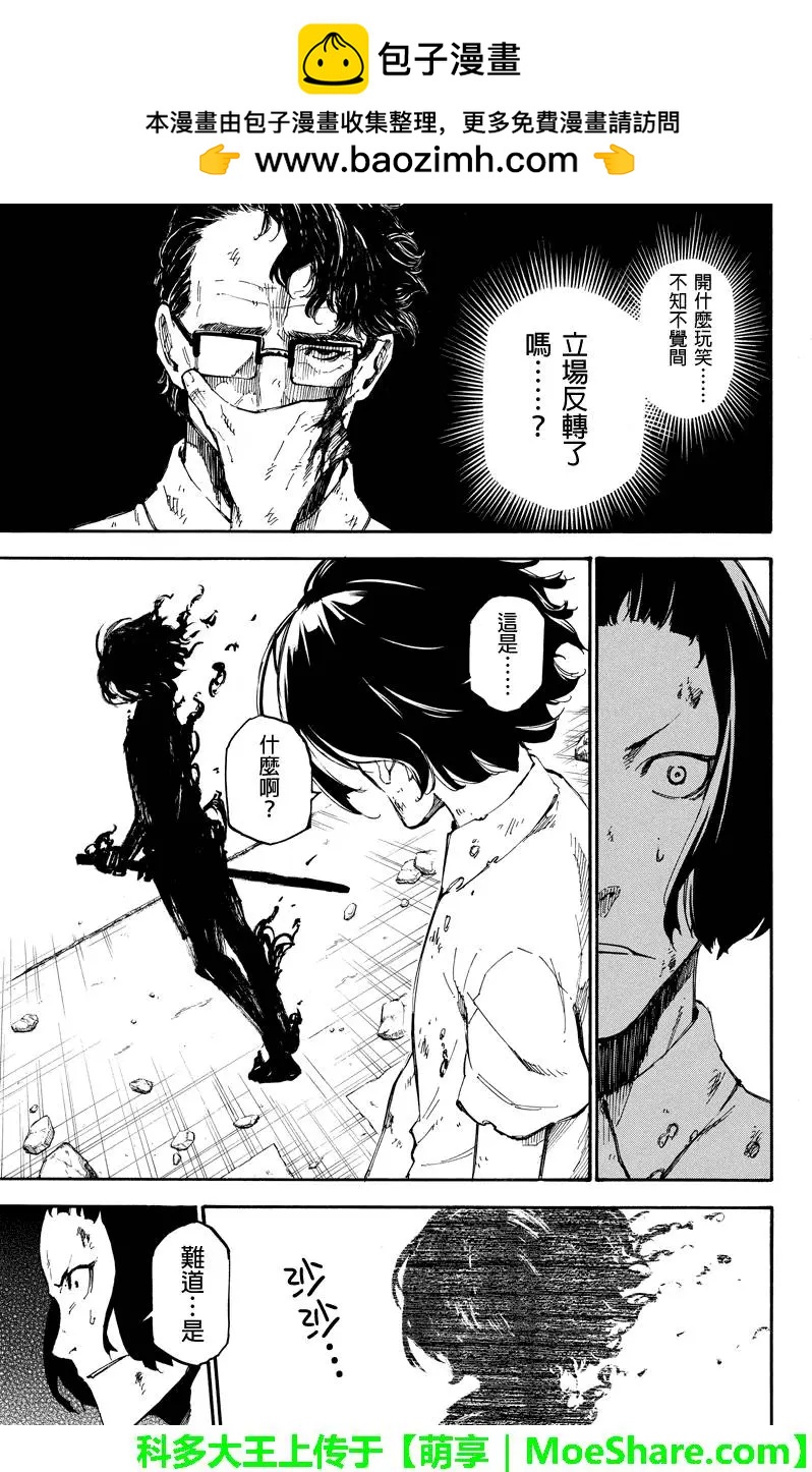 第81回 觉悟8