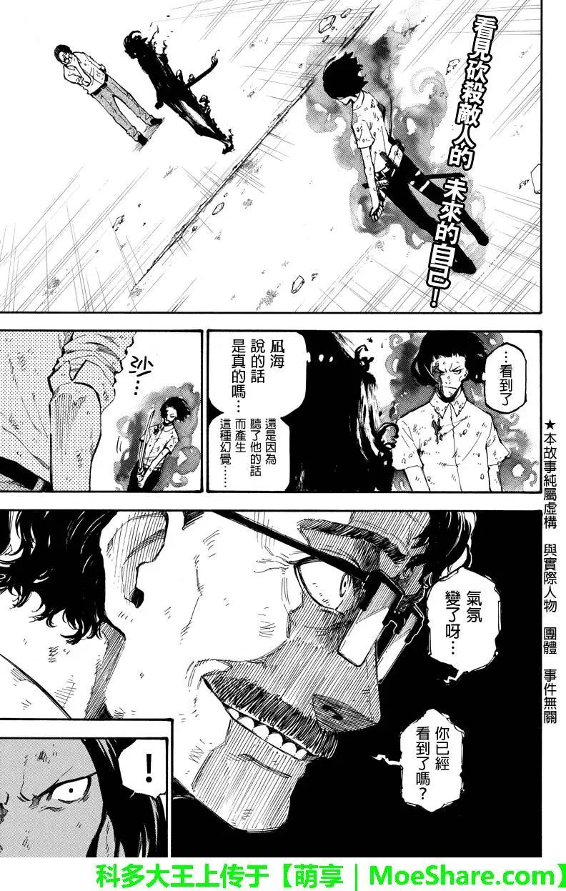 第82回 全心全力0