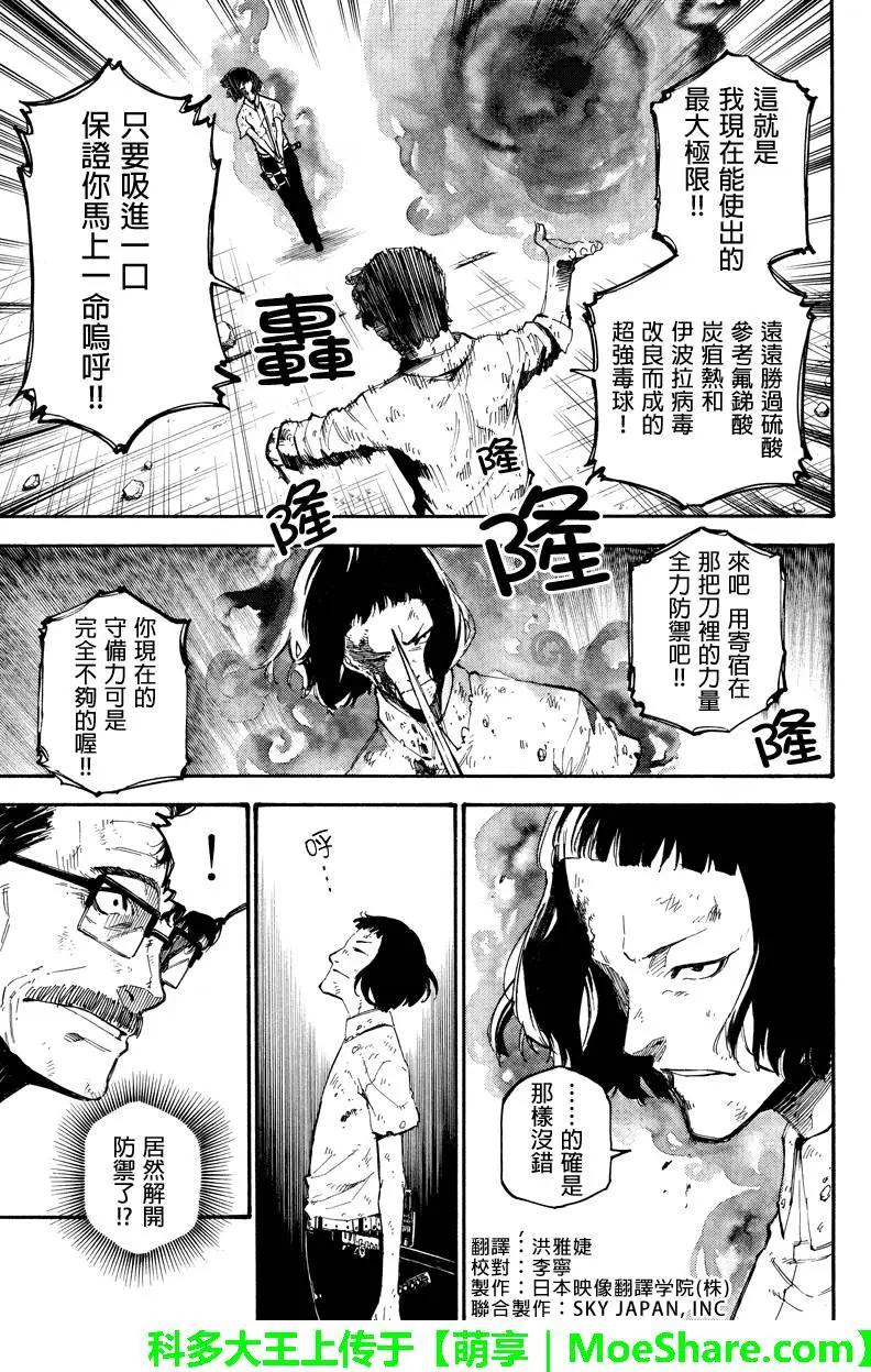 第82回 全心全力2