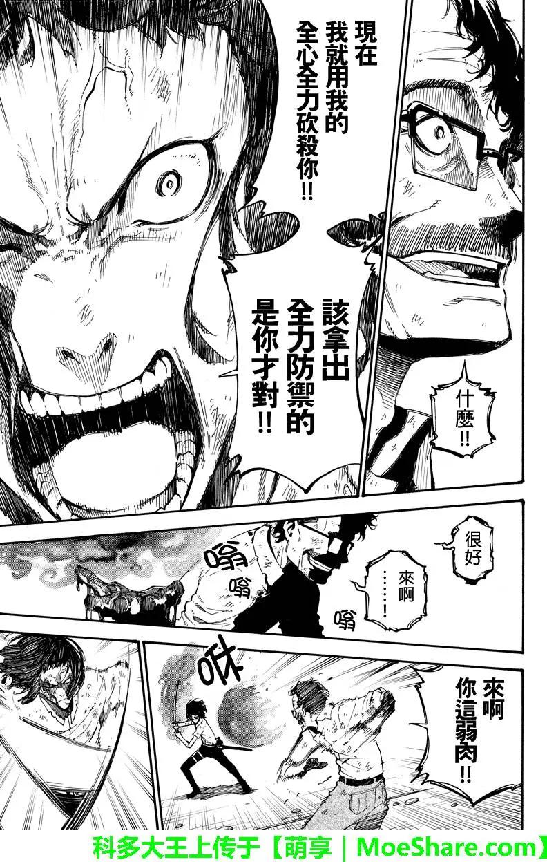 第82回 全心全力4