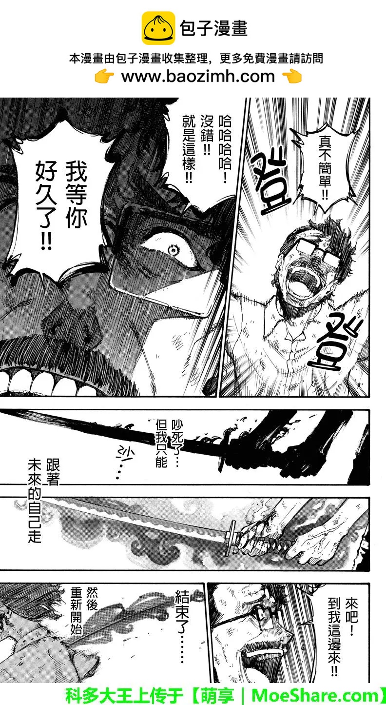 第82回 全心全力6