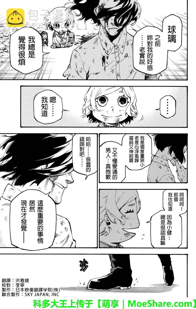 第83回 感情2