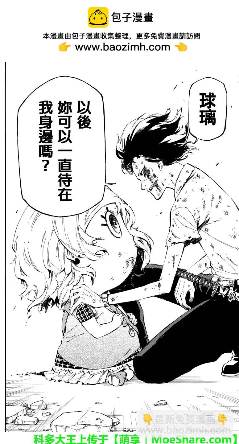 第83回 感情3