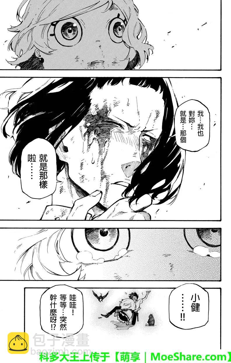 第83回 感情4