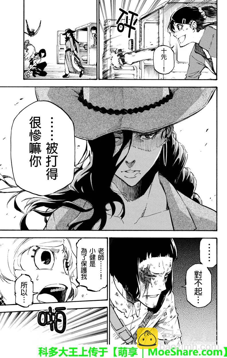 第83回 感情6