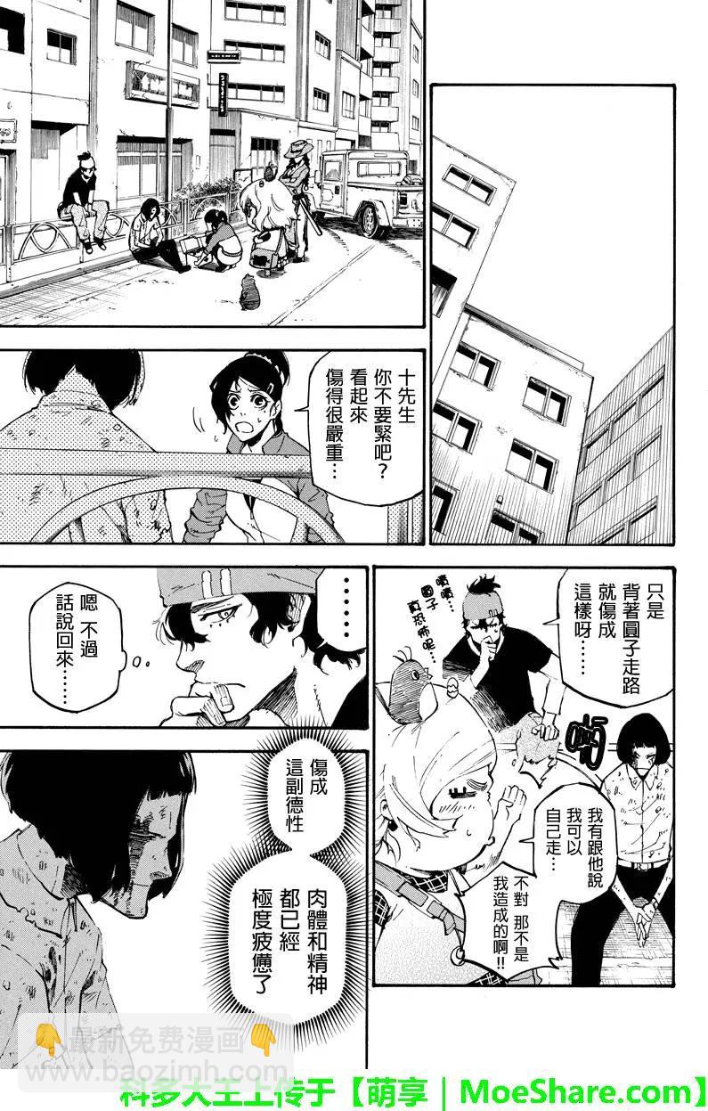 第83回 感情8