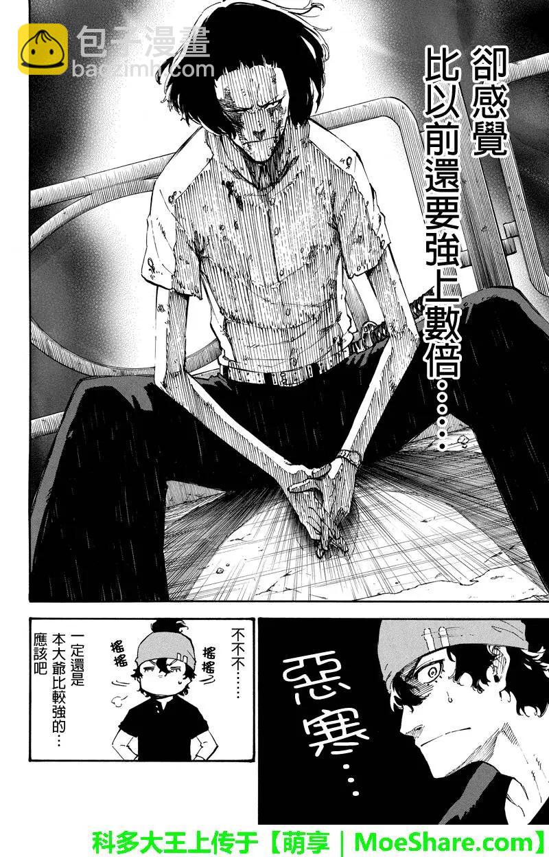 第83回 感情9
