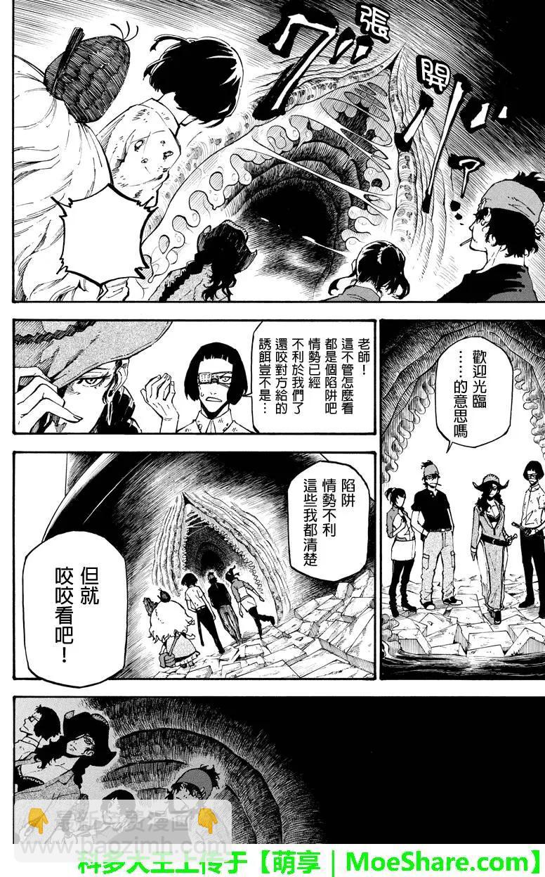 第85回 攻城11
